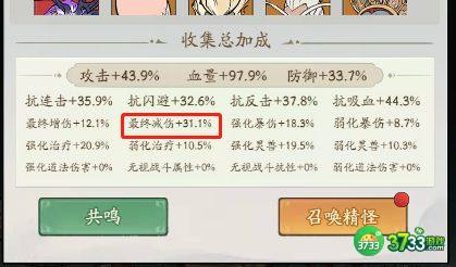 寻道大千减伤流怎么玩-减伤流玩法攻略