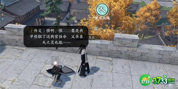 逆水寒手游斩马奇遇怎么完成-斩马奇遇完成攻略