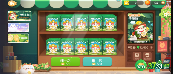 遇见喵克斯怎么获取猫咪-获取猫咪方法