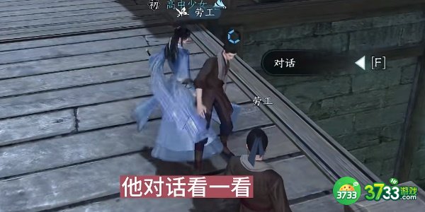 逆水寒手游家是远方任务怎么完成-家是远方任务攻略