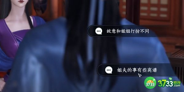 逆水寒手游双生姊妹任务怎么完成-双生姊妹任务攻略