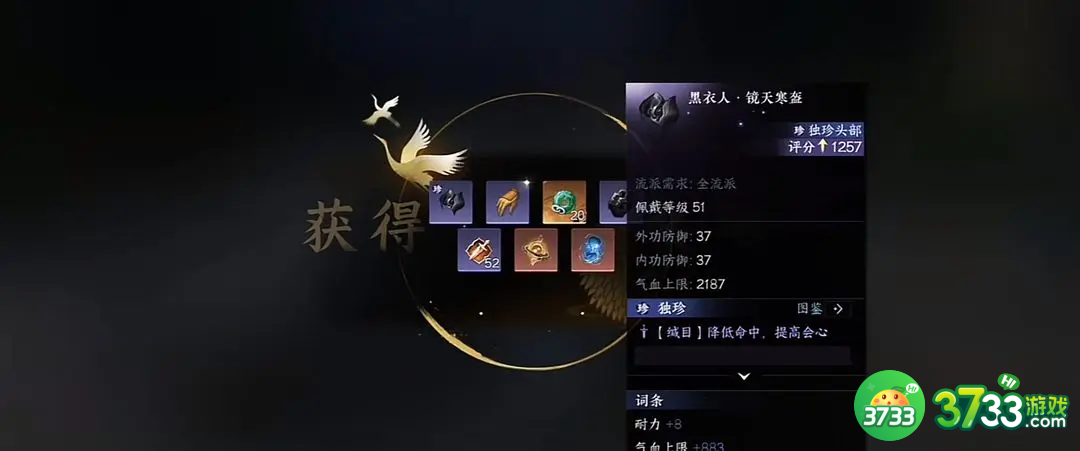 《逆水寒手游》萌新独珍装备获取攻略 逆水寒手游萌新独珍装备怎么获得-萌新独珍装备获取攻略