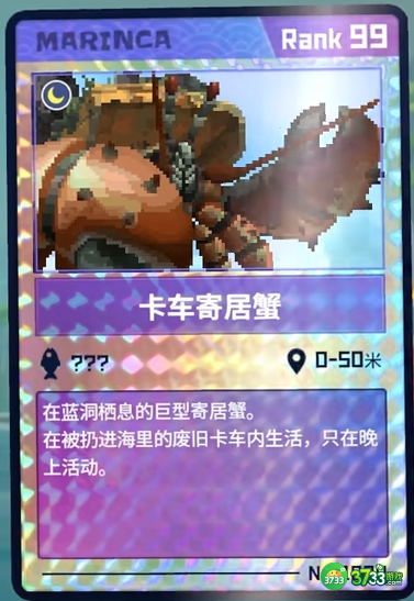 潜水员戴夫卡车寄居蟹怎么抓-卡车寄居蟹抓捕攻略