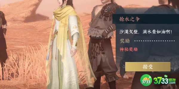 逆水寒手游抢水之争任务怎么完成-抢水之争任务完成攻略