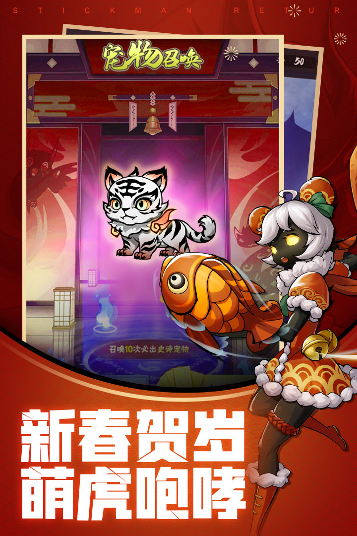 火柴人归来无限金币钻石