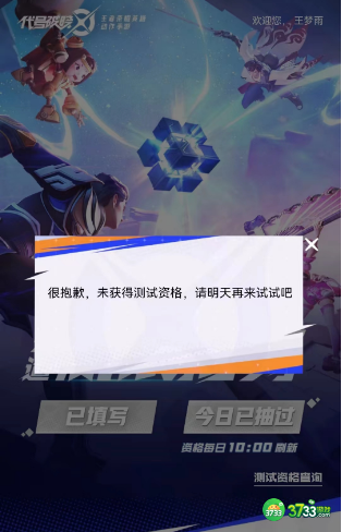星之破晓内测资格怎么申请-内测申请资格方法