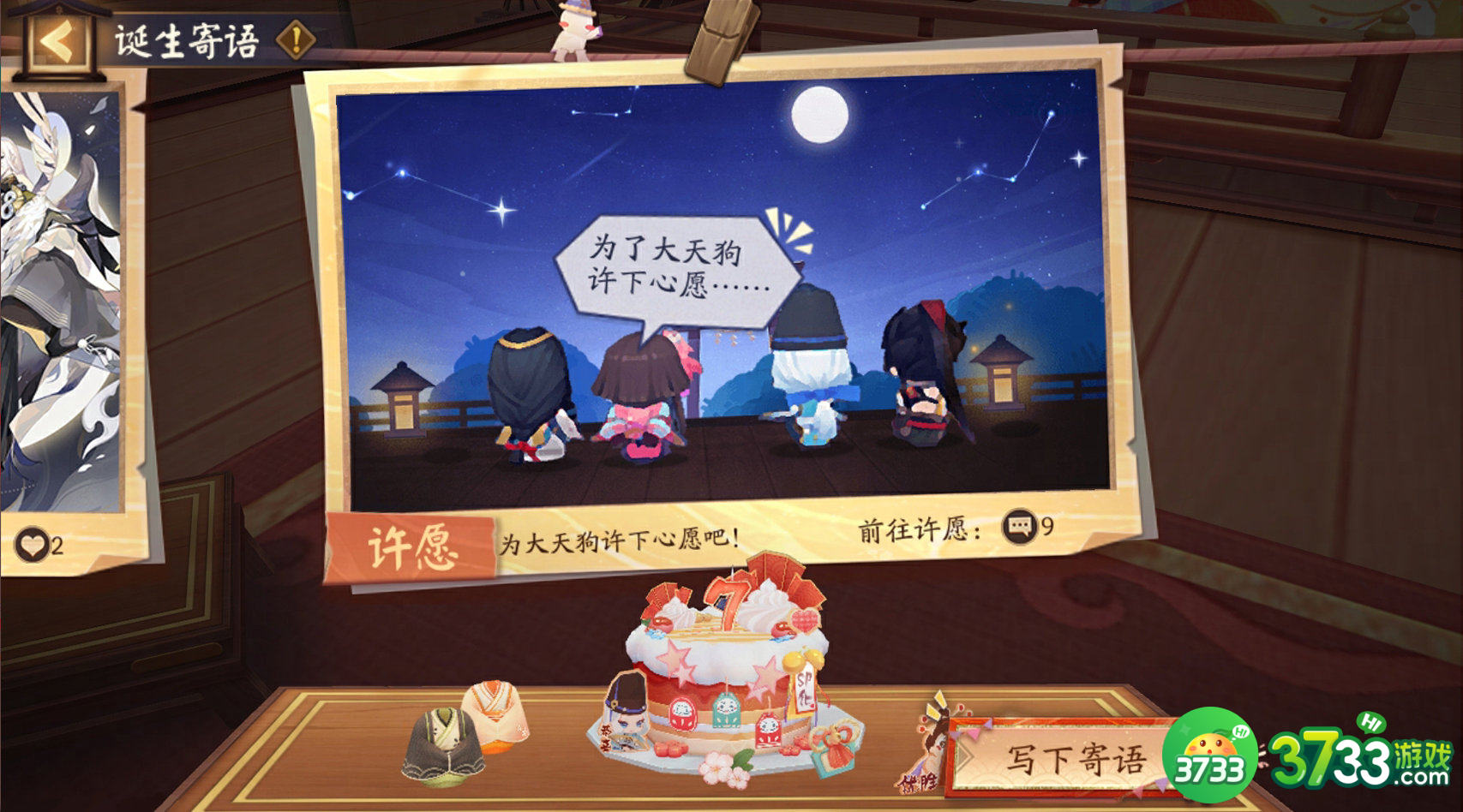 阴阳师诞生庆典活动怎么参与-诞生庆典活动参与方法