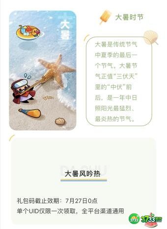 弹壳特攻队兑换码2023年7月25日-7.25礼包码是什么2023