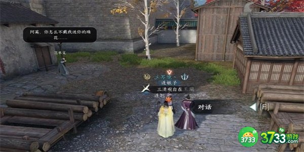 逆水寒手游醉太平奇遇怎么完成-醉太平奇遇完成攻略