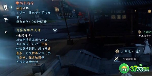 逆水寒手游奇遇小吉喵影迷踪怎么完成-奇遇小吉喵影迷踪完成攻略