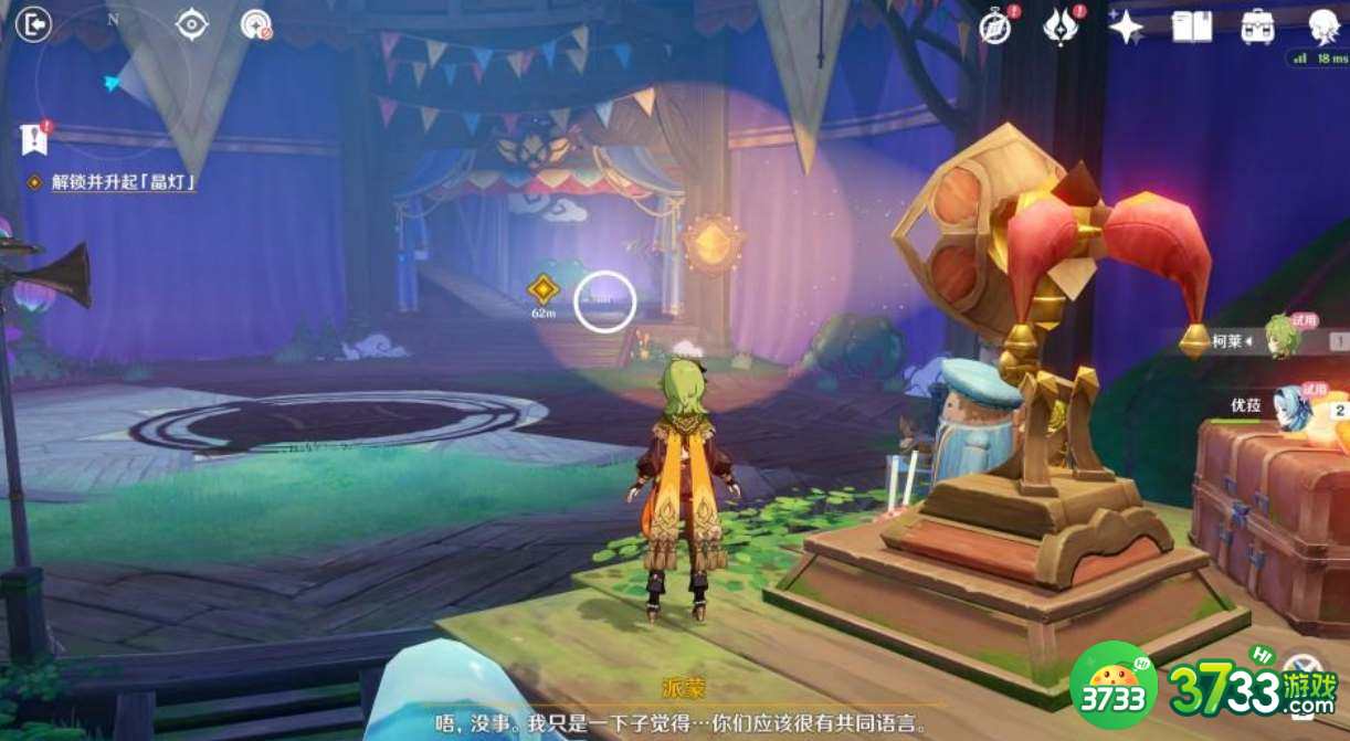 原神3.8解锁升起景灯任务怎么完成-3.8解锁升起景灯任务完成攻略