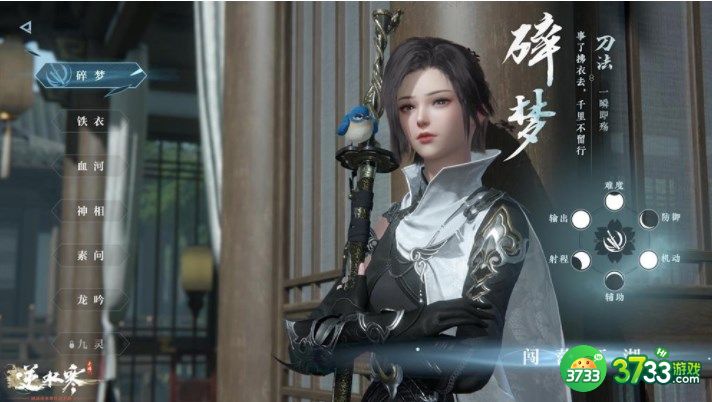 逆水寒手游礼包兑换码有哪些-礼包兑换码一览