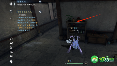 逆水寒手游智者无情怎么过-智者无情图文攻略