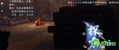 逆水寒手游沧州雪鹰石窟位置在哪儿-沧州雪鹰石窟位置分享