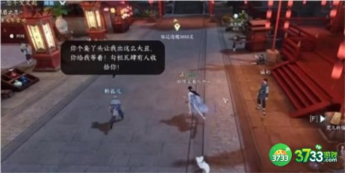 逆水寒手游假死技能怎么获得-假死技能获取攻略