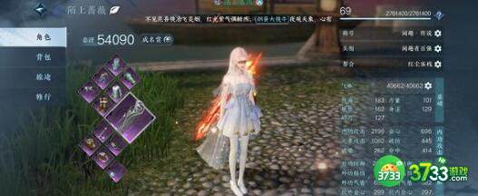 逆水寒手游内功副词条全职业怎么搭配-内功副词条全职业搭配