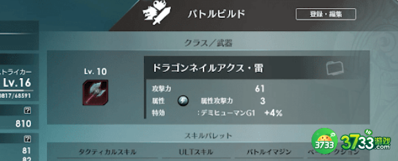 蓝色协议提升战斗力方法是什么-提升战斗力方法分享