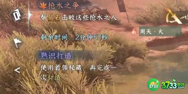 逆水寒手游抢水之争任务怎么完成-抢水之争任务完成攻略