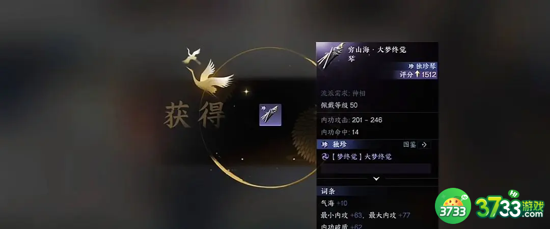 《逆水寒手游》萌新独珍装备获取攻略 逆水寒手游萌新独珍装备怎么获得-萌新独珍装备获取攻略