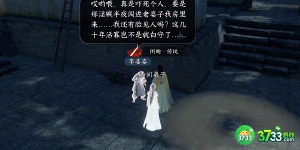 逆水寒手游姻缘难从任务怎么完成-姻缘难从任务完成攻略