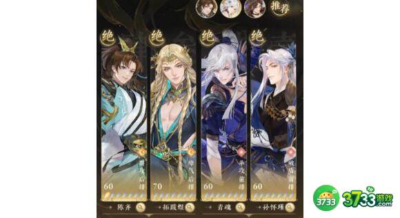 摇光录乱世公主雅舍阵容搭配建议