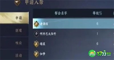 逆水寒手游怎么加入帮会-帮会加入方法分享
