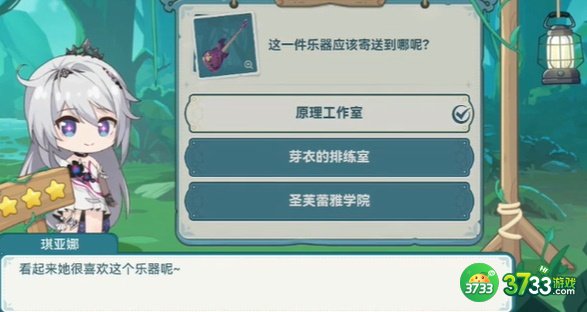 崩坏3希儿的夏夜音乐会琪亚娜问题答案是什么-希儿的夏夜音乐会琪亚娜问题答案一览