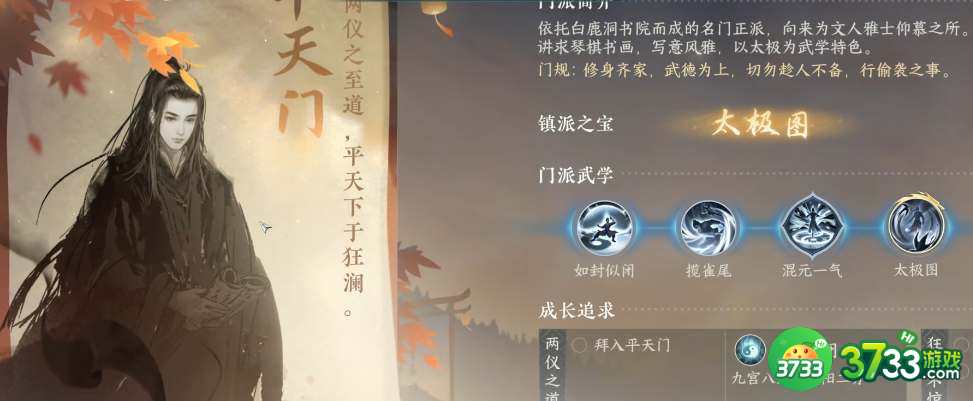 逆水寒手游各门派禁令是什么-各门派禁令介绍