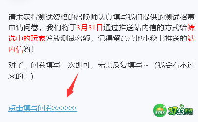 星之破晓内测资格怎么申请-内测申请资格方法