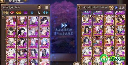 阴阳师慧明灯残局得胜全关卡怎么过关-慧明灯残局得胜全关卡过关技巧