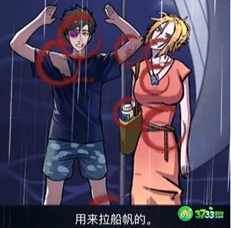 隐秘的档案蜜月惊魂怎么通关-蜜月惊魂通关攻略