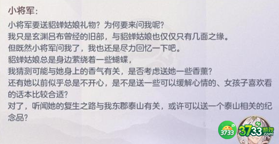 三国志幻想大陆高阁待月怎么玩-高阁待月玩法攻略