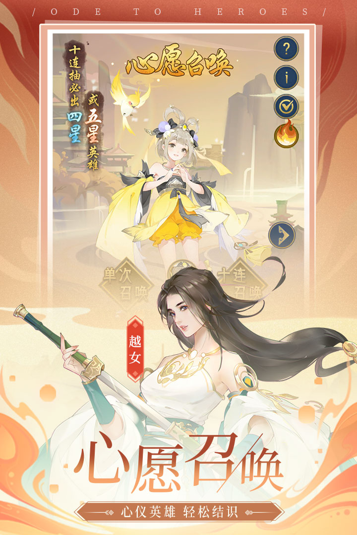 千秋辞破解版无限玉贝