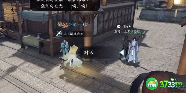 逆水寒手游学海无涯任务怎么完成-学海无涯任务完成攻略