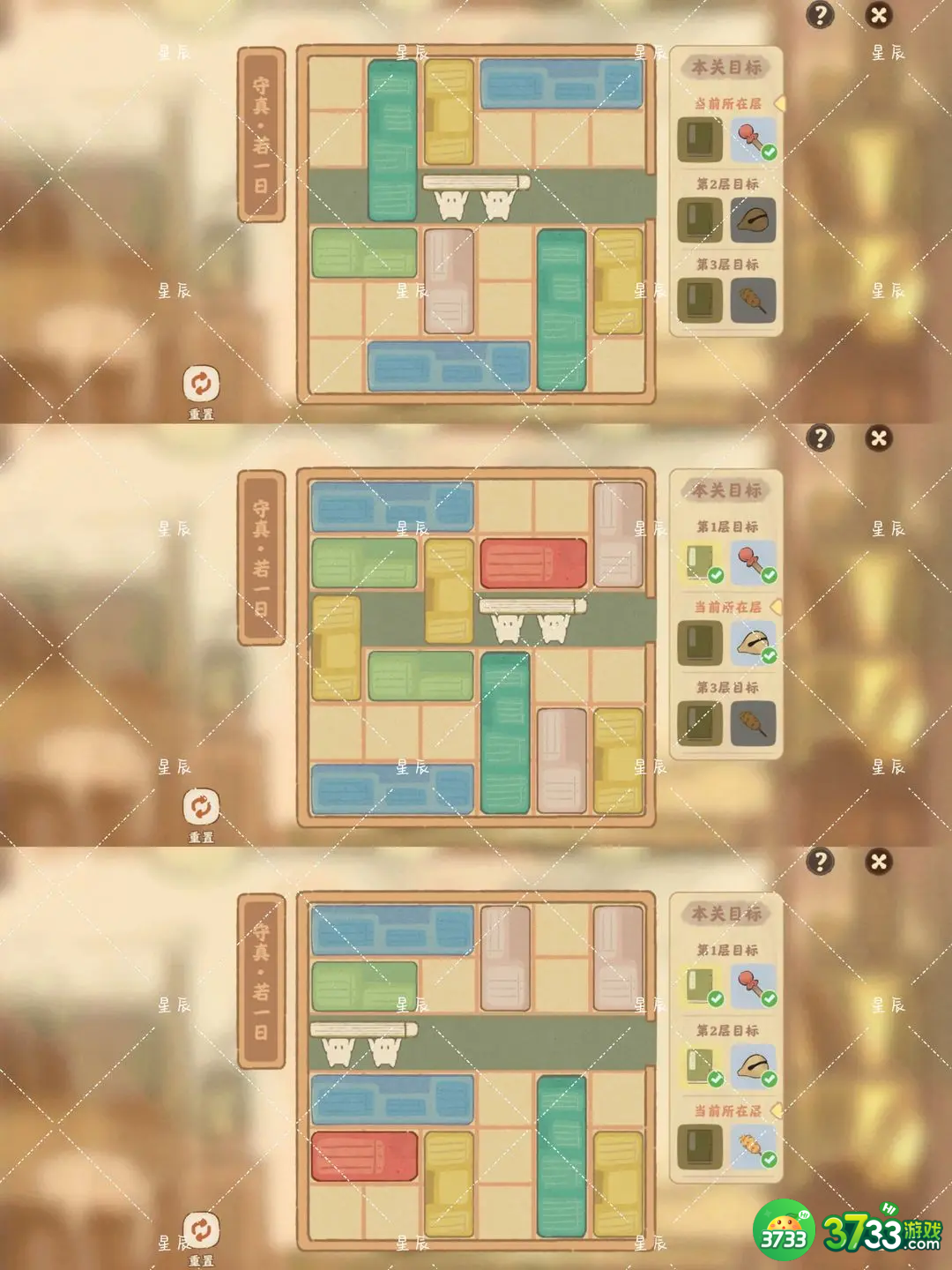 《桃源深处有人家》藏经室守攻略 桃源深处有人家藏经室守怎么通关-藏经室守攻略