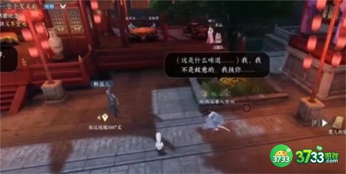 逆水寒手游假死技能怎么获得-假死技能获取攻略