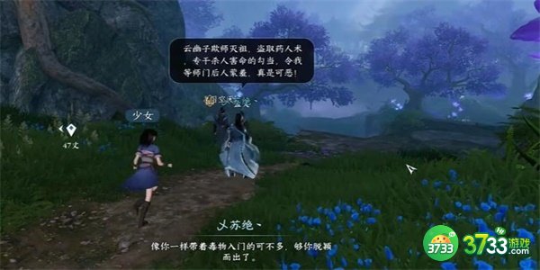 逆水寒手游毒为束脩奇遇怎么完成-毒为束脩奇遇完成攻略