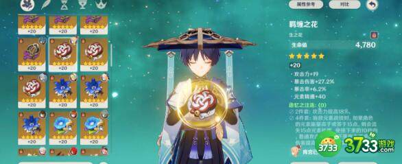 原神低命散兵圣遗物怎么搭配-低命散兵圣遗物搭配推荐