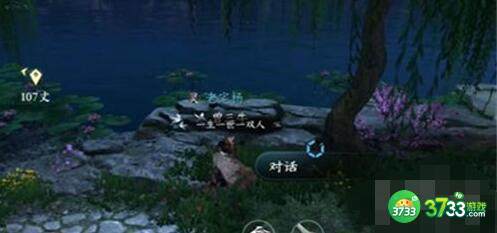 逆水寒侍女之哀任务完成步骤