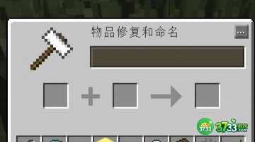 我的世界让生物倒过来的命名牌怎么弄_MC让生物倒过来的命名牌制作方法