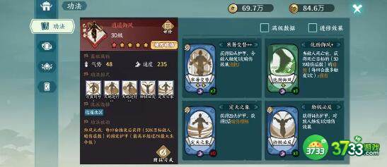 方寸对决逍遥北冥搭配方案