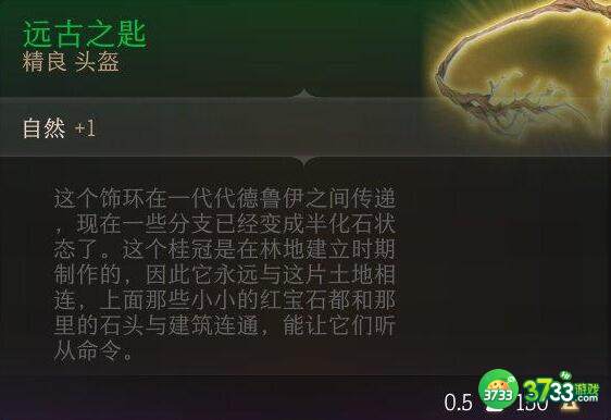 博德之门3装备全部获取大全