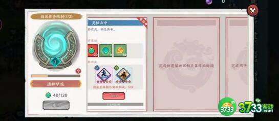 方寸对决通神阵怎么玩-通神阵玩法攻略