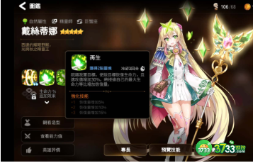 第七史诗奶妈怎么选择-奶妈选择推荐