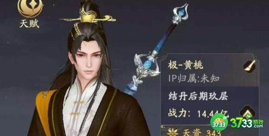 凡人修仙传人界篇大晋奇遇怎么完成-大晋奇遇完成方法