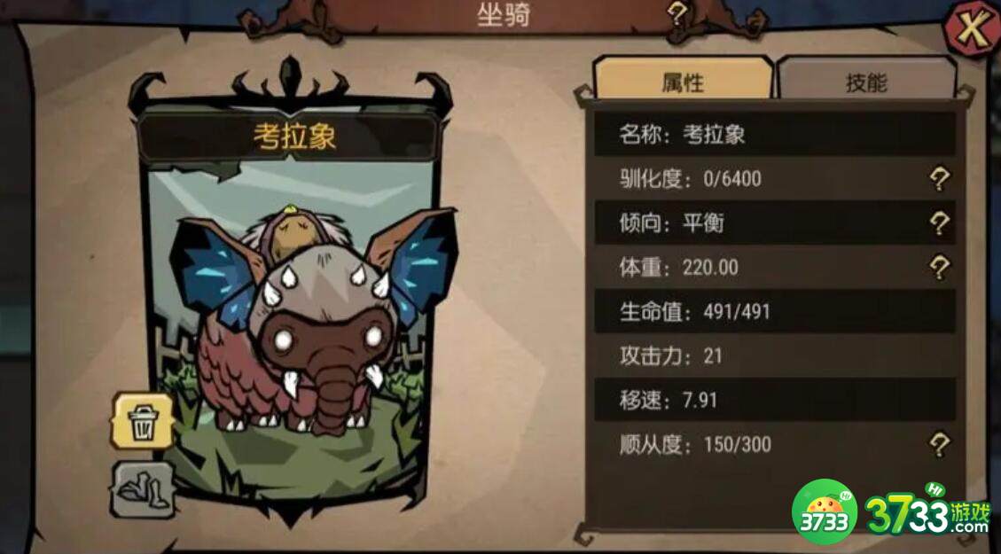 饥荒新家园坐骑肥胖倾向怎么养-坐骑肥胖倾向养法攻略