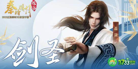 秦时明月沧海公测兑换码福利详解