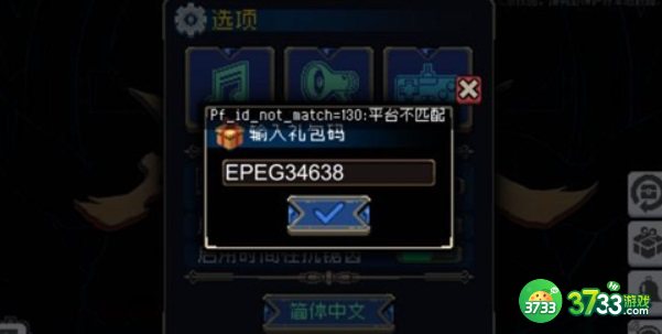 浮空秘境通用兑换码有哪些-通用兑换码一览