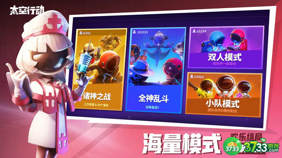 太空行动自创身份观星师是什么-观星师介绍一览