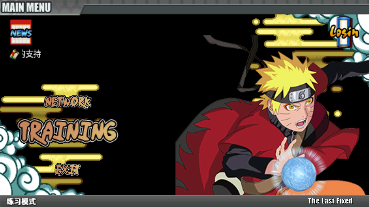 火影战记满人物版游戏截图1